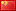  u7b80u4f53u4e2du6587